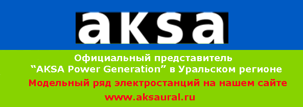 ����������� ������������� �AKSA Power Generation� � ��������� �������
