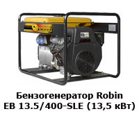 �������������� EB 13,5/400-SLE, 13,5 ���