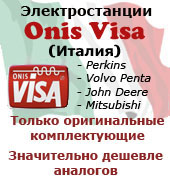 ������-���������� Onis Visa (������)